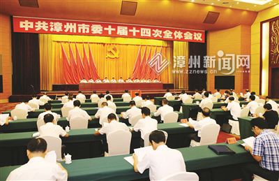 中共漳州市委十届十四次全体会议会场.记者 林忠 摄